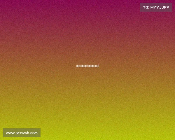 高尔夫 赛事系统(高尔夫赛事章程) 高尔夫 赛事系统(高尔夫赛事章程)