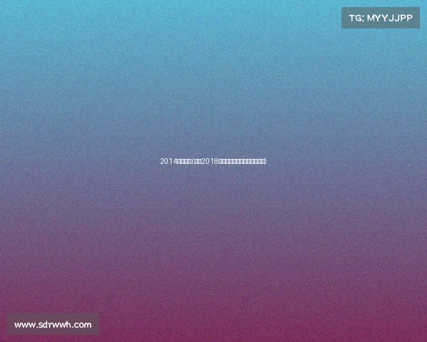 2014汤杯林丹(林丹2018年托马斯杯夺冠征程光辉时刻) 2014汤杯林丹(林丹2018年托马斯杯夺冠征程光辉时刻)