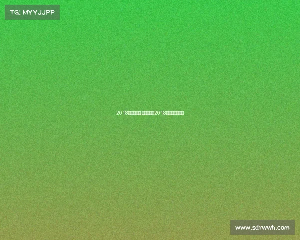 2018兵乒球赛事,乒乓球赛事2018时间表的短视频 2018兵乒球赛事,乒乓球赛事2018时间表的短视频