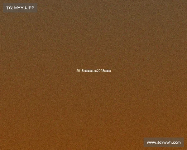 2018温网男单赛事,温网2018男单冠军