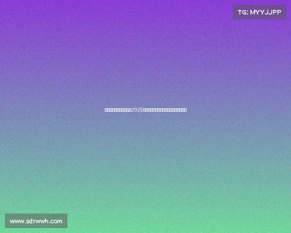 英雄联盟电竞重磅革新:2025年新增三大国际赛事,启用无畏征召模式